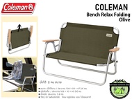 เก้าอี้ COLEMAN RELAX FOLDING BENCH OLIVE