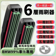 BMW BMW 1 Series 2 Series 3 Series 4 Series 5 Series 6 Series 7 Series Six-Layer Wiper Wiper Boneles