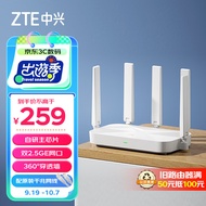 中兴（ZTE） 巡天AX3000Pro+路由器 5G双频超千兆双2.5G Mesh无线路由器 WIFI6 电竞路由穿墙大覆盖