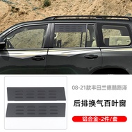 หน้าต่างกันแมลงที่ระบายอากาศได้สำหรับ Toyota Land Cruiser LC200 ปี 08-21