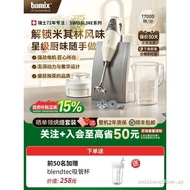 Bamix Multifunctional Handheld Cooking Stick Blender Complementary Food Machine Homogenizer Baking S