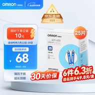 欧姆龙（OMRON）血糖试纸631,632（25条试纸+25支针头）适用于631/631-A型号血糖仪