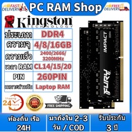 【สินค้าเฉพาะจุด】Kingston Fury 4GB/8GB/16GB Laptop RAM DDR4 2400/2666/3200MHZ SODIMM For notebook