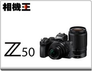 ☆相機王☆Nikon Z50 W-Kit雙鏡組〔16-50mm+50-250mm〕平行輸入 #14268