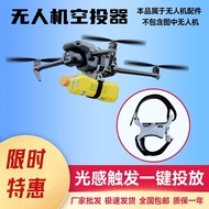 Universal Version Drone Throwing Air Thrower Thrower DJ Hubbson Expansion Accessories Thrower Delive