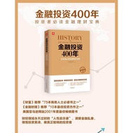 Junior High School Book Franchise Store 400 Years of Financial Investment: Investors Financial Manag