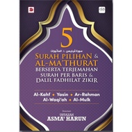 5 Surah Pilihan &amp; Al- Ma'thurat By: Ustazah Asma’ Harun #mathurat