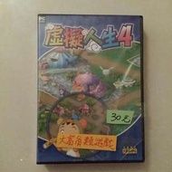 電腦遊戲：虛擬人生4