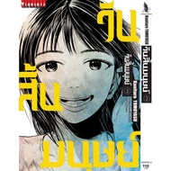 The End Of Man Kufuku Na Bokura