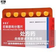 [Expiration 2025.07.09] Qin Kunnimeishuli Dispersion Tablets [2025.07.09 Expiration] Qin Kunnimeishu