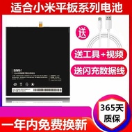 Suitable for Xiaomi Tablet 1/2/3/4/5 Battery A0101Plus pad2/1 Generation BM61BM60/62