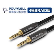 POLYWELL 3.5mm Stereo Microphone Audio Cable 50cm~5m Male To 4-Pole