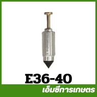 E36-40 อะไหล่ เข็มน้ำมัน เข็มลูกลอย เครื่องตัดหญ้า 328 G4K T200