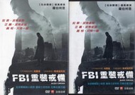 DVD FBI重裝戒備(附外紙盒) DVD 台灣正版 二手；尚雷諾 馬修福克斯 <桃色追捕令><全面追緝令><絕世英豪>