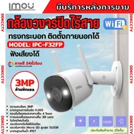 IMOU Bullet 2E กล้องวงจรปิด 3 ล้านพิกเซล ภาพสี24ชม. มีไมค์ในตัว รุ่น IPC-F32FP เลนส์ 3.6mm