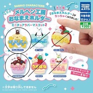 (現貨) Sanrio 扭蛋鎖匙扣 Characters Miniature Rubber Mascot 2 - 布甸狗/ Hanamaru Obake 花丸鬼鬼