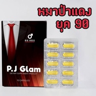 Big boss  PJglam  อาหารเสริม ผู้ใหญ่