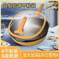 [in stock] Tianji Rock Cast Non-stick Pan Titanium Pan Household Multi-functional Flat-bottom Square