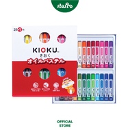 KIOKU (คิโอคุ) สีชอล์ค 25+1 สี