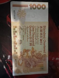 渣打銀行 千元紙幣