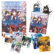 [Korean Edition] Komi Can't Communicate Vol.37 Special edition (Komi-san wa Komyushou Desu. 古見さんは コミ