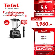 [สินค้าใหม่] TEFAL DURAFORCE PRO MIX BL705DT0 เครื่องปั่นพลังสูง DURAFORCE PRO MIX รุ่น BL705DT0