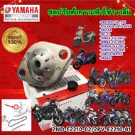 Camshaft Chain Tensioner Set/Chain YAMAHA N-MAX/AEROX-155/EXCITER/R-15/MT-15/XSR-155/FAZZIO Code 2ND