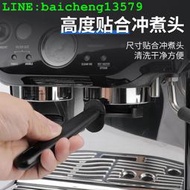 Breville 鉑富878/875/876/840/880/8系54MM沖煮頭咖啡機清潔毛刷