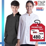 เสื้อเชฟ เสื้อเชฟแขนยาว เสื้อกุ๊กแขนยาว  เสื้อพ่อครัว คอจีน กระดุมเซฟตี้   รหัส : CJ1T TNP-Thanapand