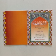 Mabadi Fiqh Meaning of Javanese Juz 1 Anugerah Jaya/