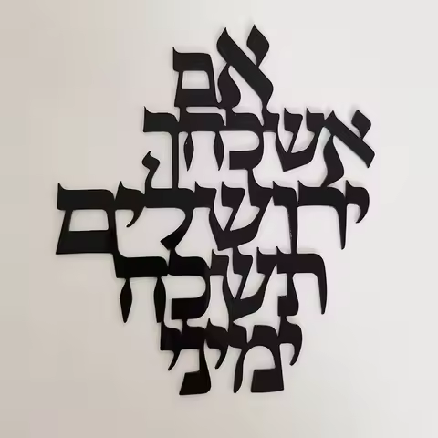 Faith Holy Land Jerusalem Israel Jewish Prayer Hebrew Bible Religious Christian Wooden Can Paint Sig