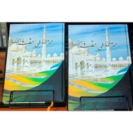 Ar Rohmah Fit Thib Wal Hikmah Meaning of Pesantren