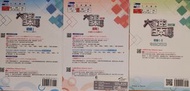 大家的日本語(Minna no Nihongo 2nd Edition) 改訂版 初級 I，進階 I，初級I，II句型練習冊