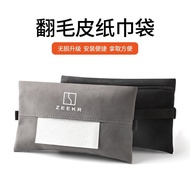 Suitable for Krypton 001/Krypton 009/Krypton X/MVision Car Seat Back Tissue Box Bag Paper Bag