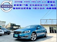 LINE:goodcar888 實車實價 認證好 實車實價 以認證 原版件 可全貸 包滿意 新車價174萬 V60 D4 豪華版!