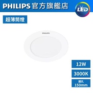 DL262 LED超薄筒燈 - 12W / 3000K / 開孔 ø 150mm