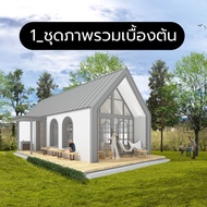 Coffee House B65ตร.ม.แบบสำเร็จรูปแบบร้านสำเร็จรูปแบบร้านค้าร้านกาแฟcafeแบบ 3มิติแบบบ้าน3มิติแบบ3dแบบ