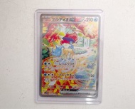 日版 Ptcg sv11 凱路迪歐Sar