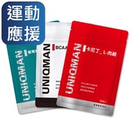 UNIQMAN - 運動體驗組 BCAA支鏈胺基酸(30粒/袋)+卡尼丁_肉鹼(30粒/袋)+軟骨素(30粒/袋)