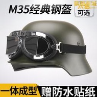 影視道具八佰M35安全帽 二戰德式鋼盔復刻 哈雷騎行機車安保用品