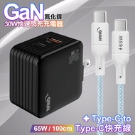 HANG 30W雙孔 氮化鎵GaN快充USB+Type-C 超快充電器-黑+65W高密編織Type-C to Type-C快充充電線1米-藍線