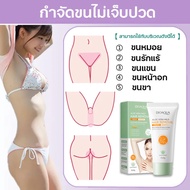 BIOAOUA ครีมกำจัดขน 60g กำจัดขนรักแร้ กำจัดขนจุดซ่อนเร้นถาวร ครีมกำจัดขนขา ครีมกำจัดขนรักแร้ โลชั่นกำจัดขนขนตามร่างกาย กำจัดขนทุกส่วนอ่อโยน มูสกำจัดขน มูสกำจัดขนน้อง สูตรอ่อนโยน สเปรย์กำจัดขน กำจัดขนน้องสาว มูสกำจัดขนถาวรร