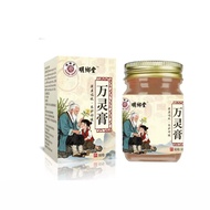 Source Glass Bottle Wanling Cream 50g26.6.18