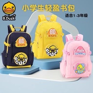 B.Duck Primary 1-3 BP6201612 school bag
