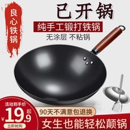 non stick pan Zhangqiu traditional old-fashioned iron pan uncoated wok non-stick pan household wok, 