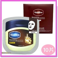 Vaseline - 【10片】凡士林 -Nourishing 營養補濕面膜 10片 (平行進口)8801619048160