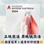 [🔥官方正版熱賣款]AutoCAD AutoDesk 2023 Revit 2022 2023 官方激活 沿用個人帳號 Windows / Mac / iPad