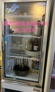御膳房 單門冷藏冰箱/營業設備/營業用冰箱