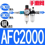 โยชิดะ AFR2000AL2000 คู่ลดความดันกรองเครื่องอัดอากาศน้ำมันเครื่องแยกน้ำ AFC2000 อุตสาหกรรมนิวเมติกส่