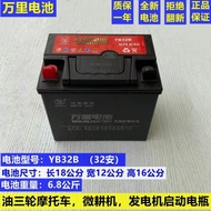 Wanli Battery YB28A Dry Battery 12V32An An Fuel Tricycle Start Battery Maintenance-Free Package Ship